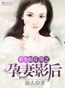 深度吃瓜娱乐圈小说,娱乐圈的隐秘风云